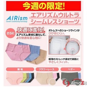 Quần lót không gọng, không đường viền Uniqlo